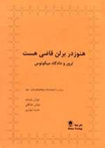 ���Ȑ���ی ���� ���� ������ ���� ����� �� ���� ���ی ��ʻ