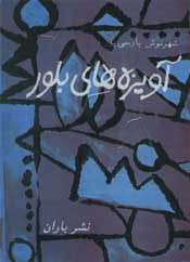 ��� � ������ی��