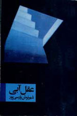 ��� � ������ی��